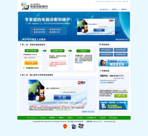 软件产品网站设计 网页设计的核心要素与实践指南